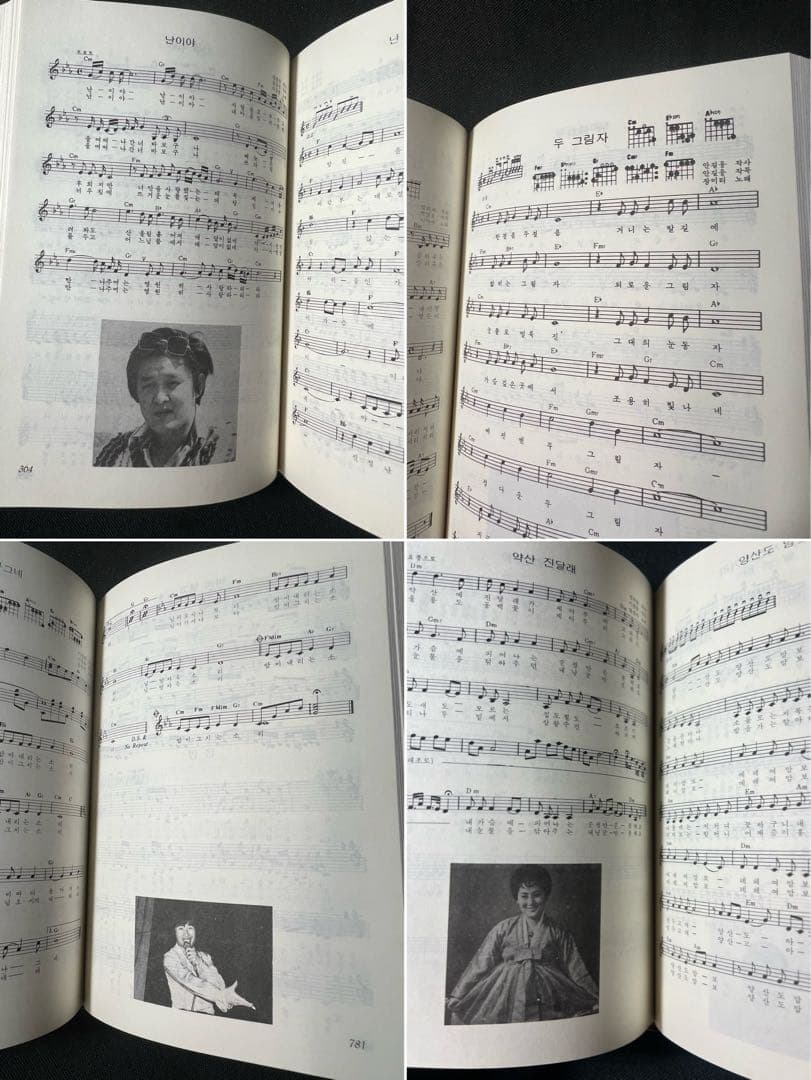 「韓国歌謡」改訂版 1986年 全曲楽譜付き 写真多数 入手困難品◆韓國歌謡