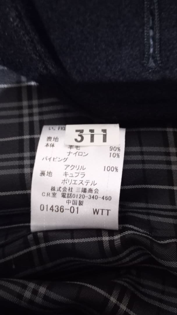 バーバリーブラックレーベル　M　ピーコート　ナポレオンコート