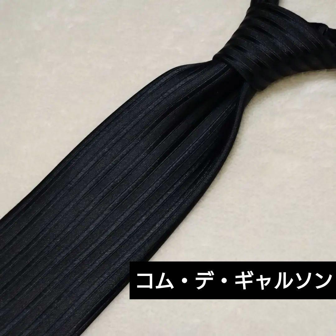 極美品■コムデギャルソン　オムドゥ　ネクタイ　ストライプ(縦縞)　ブラック黒
