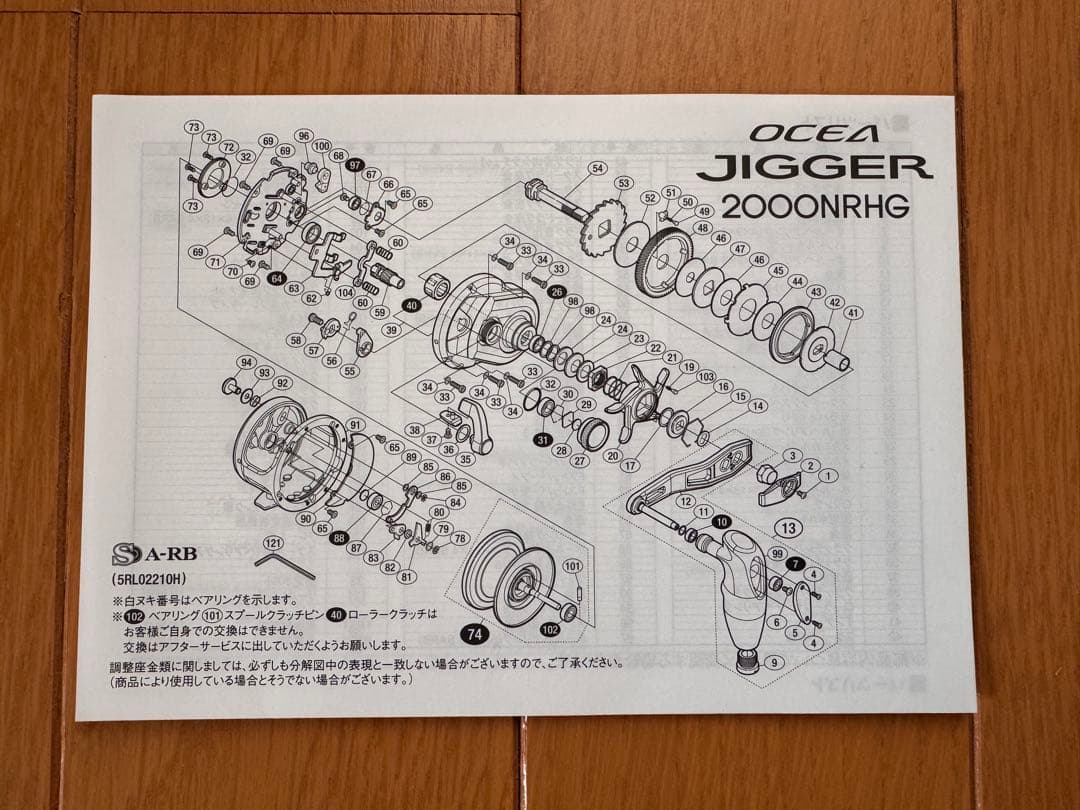 リール SHIMANO OCEA JIGGER 2000NRHG