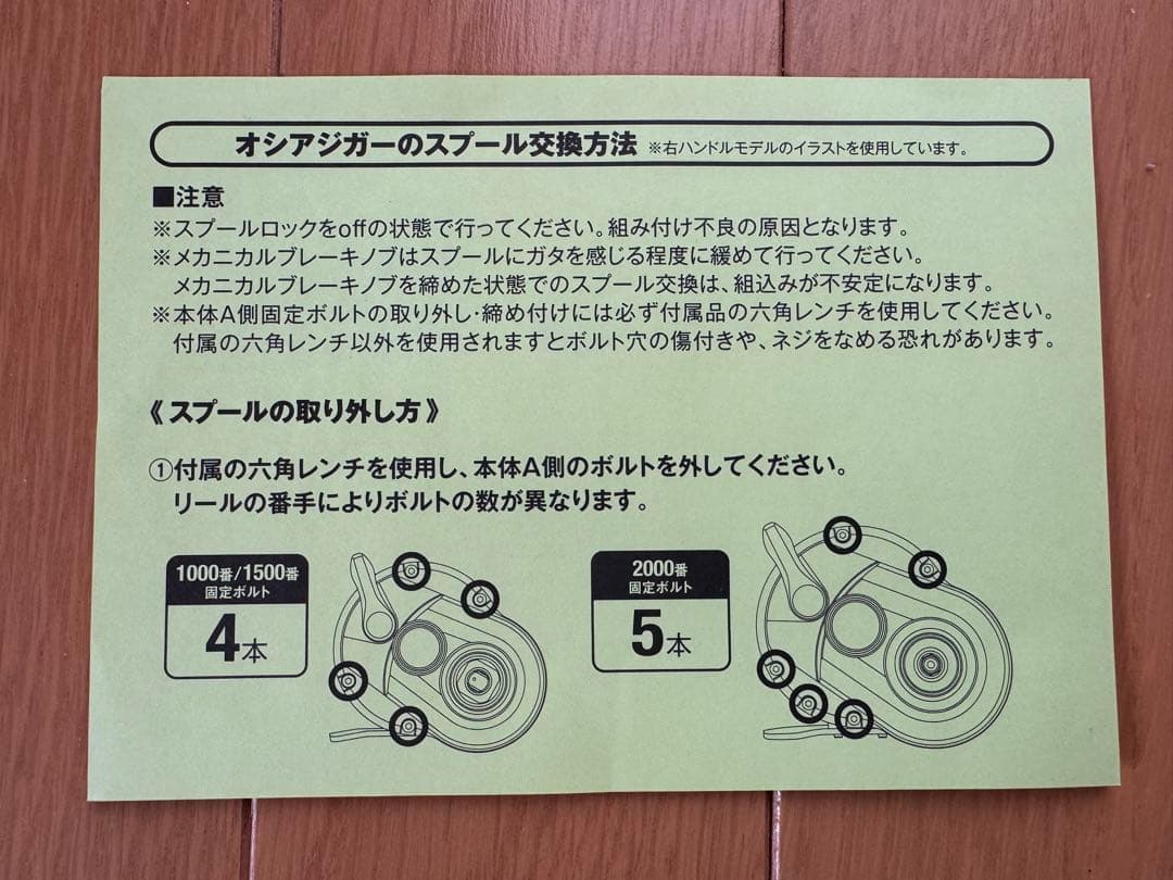 リール SHIMANO OCEA JIGGER 2000NRHG