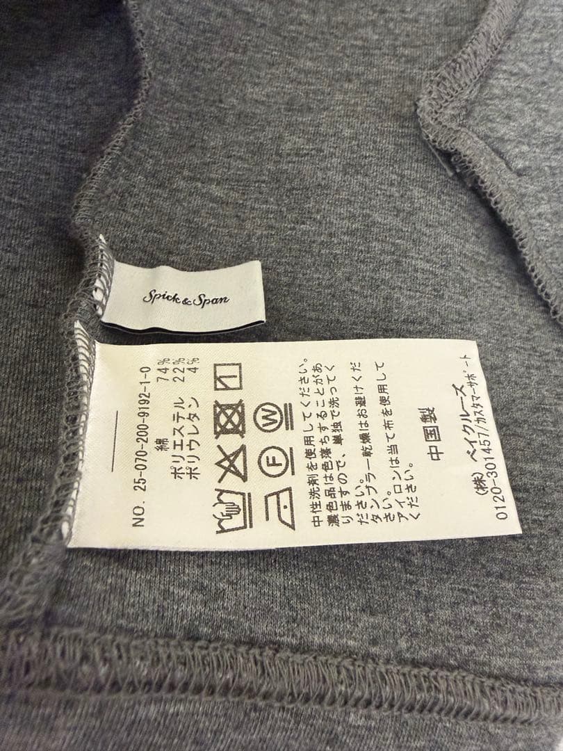 Spick & Span ストレッチジップフードパーカー 美品