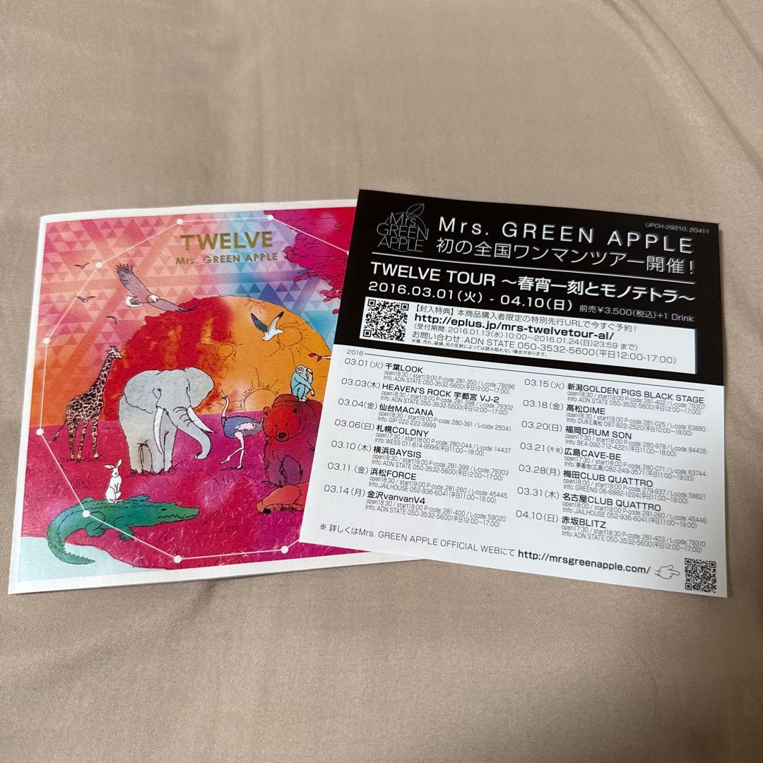 Mrs. GREEN APPLE TWELVE 初回限定盤