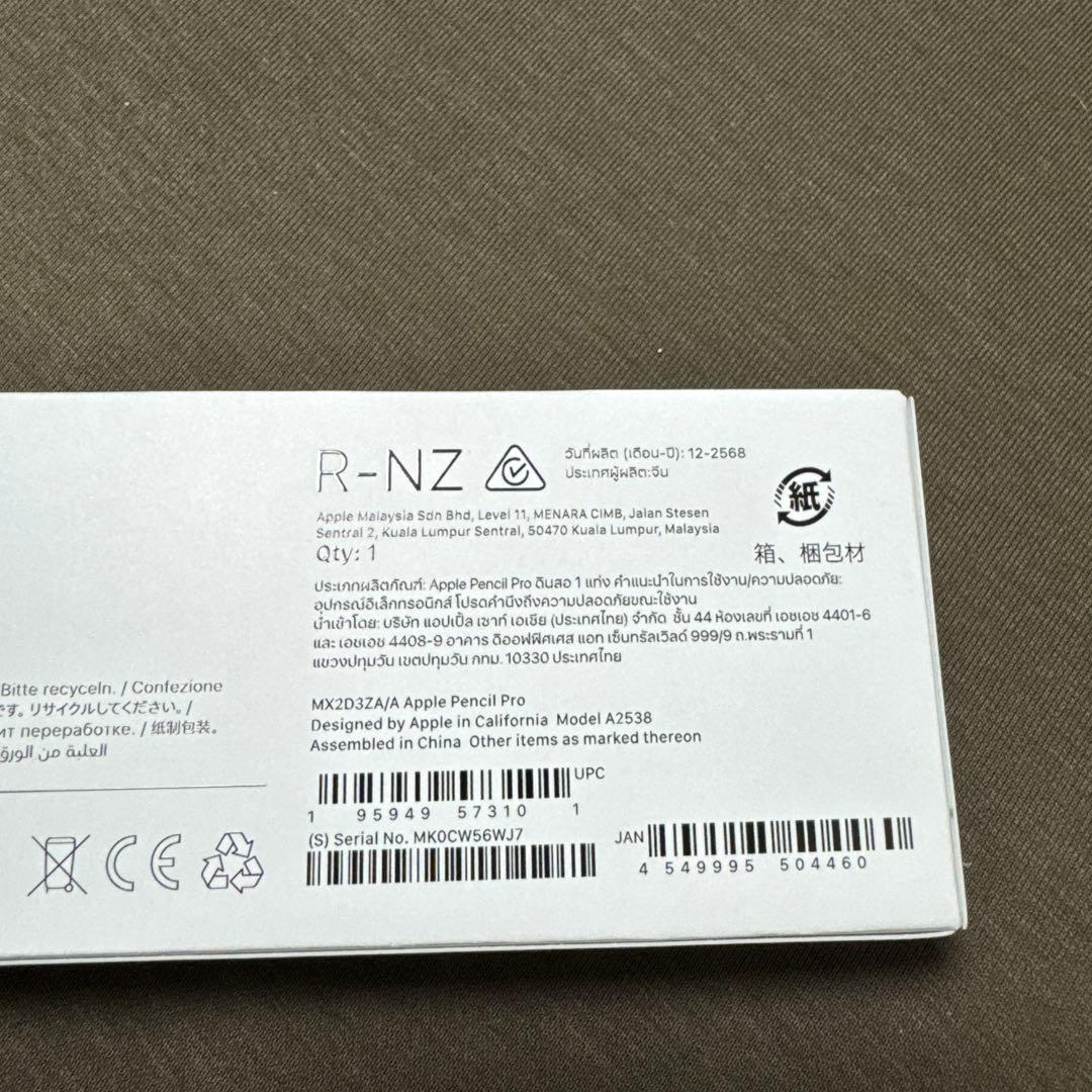 Apple Pencil Pro ほぼ新品
