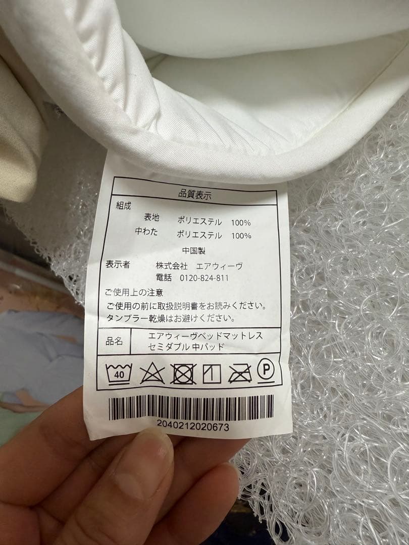 【いっちゃん】エアウィーヴ ベッドマットレス S01 セミダブル