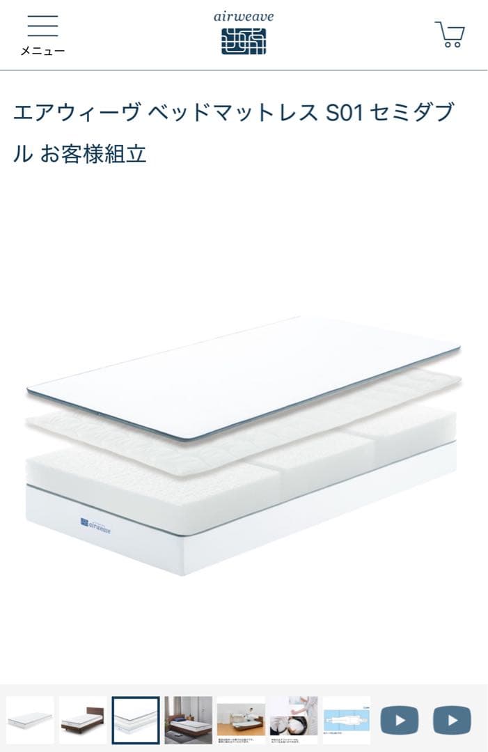 【いっちゃん】エアウィーヴ ベッドマットレス S01 セミダブル