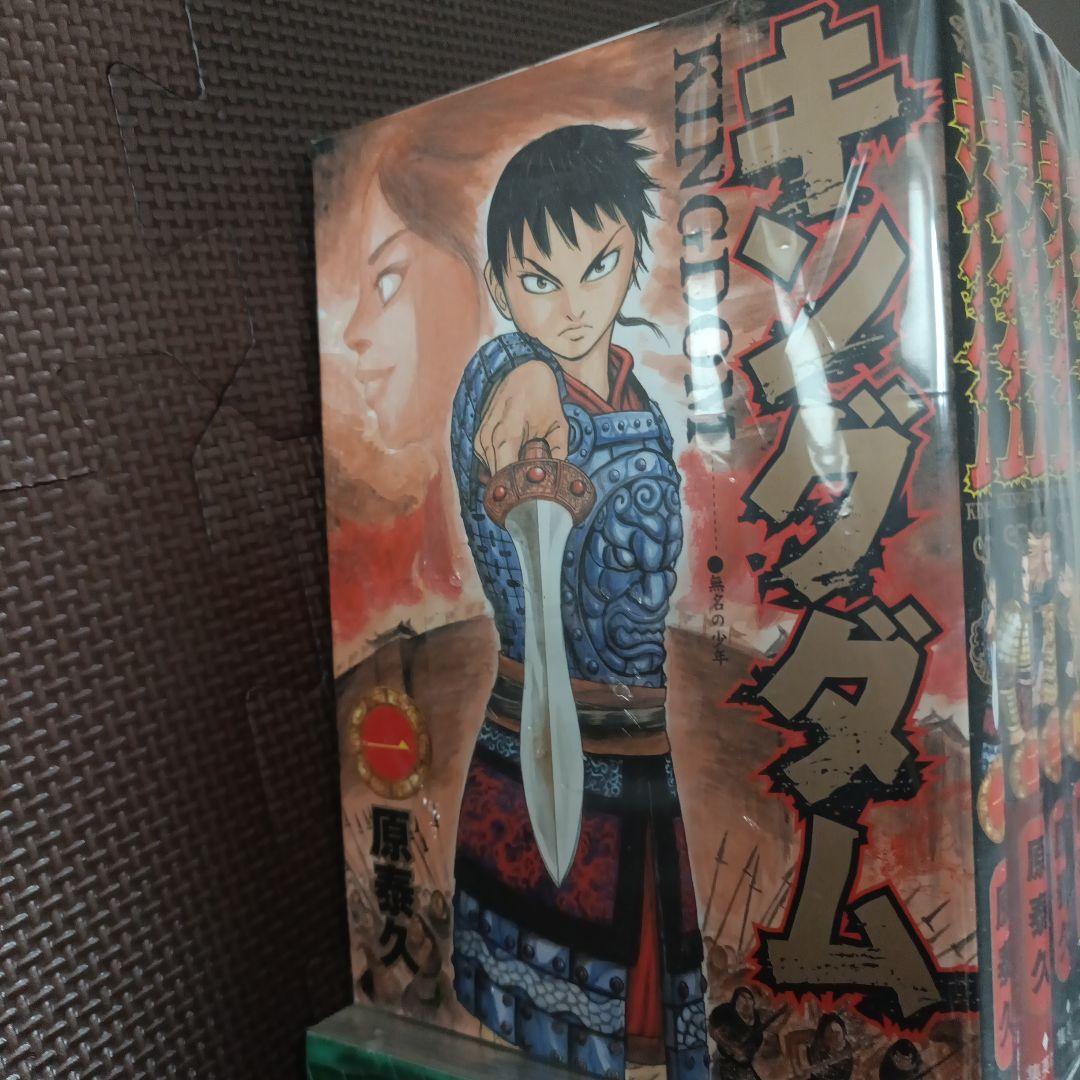 キングダム １巻〜70巻