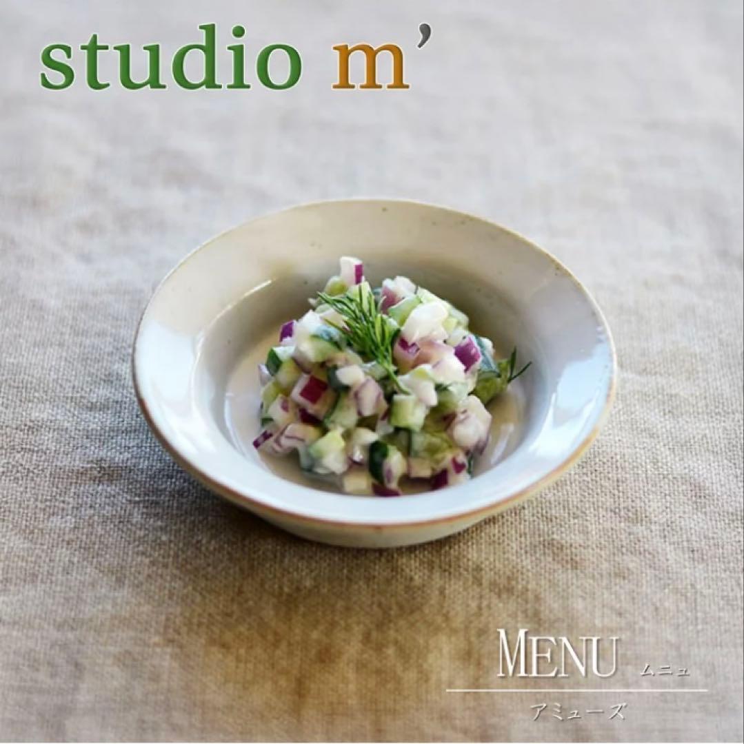 やまえみさま専用＊おまとめ＊スタジオm＊ムニュ アミューズ × 5個＊