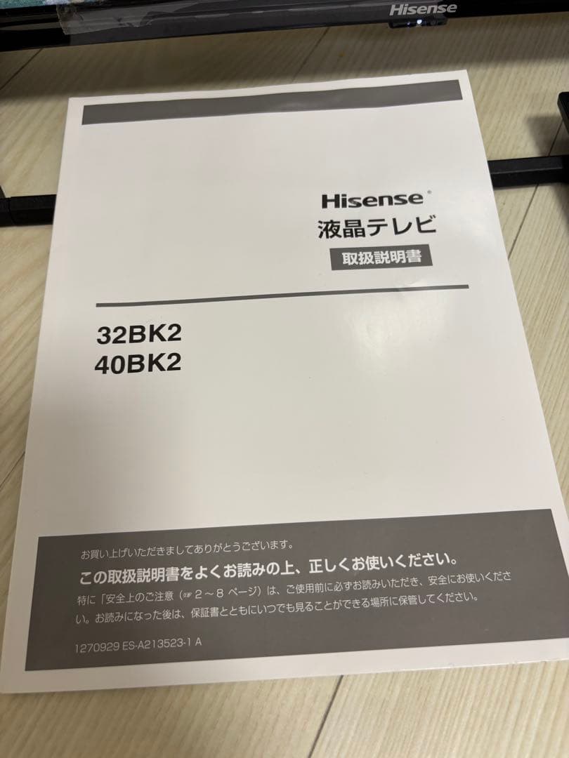 【32型液晶テレビ】Hisense 32BK2 液晶テレビ 本体