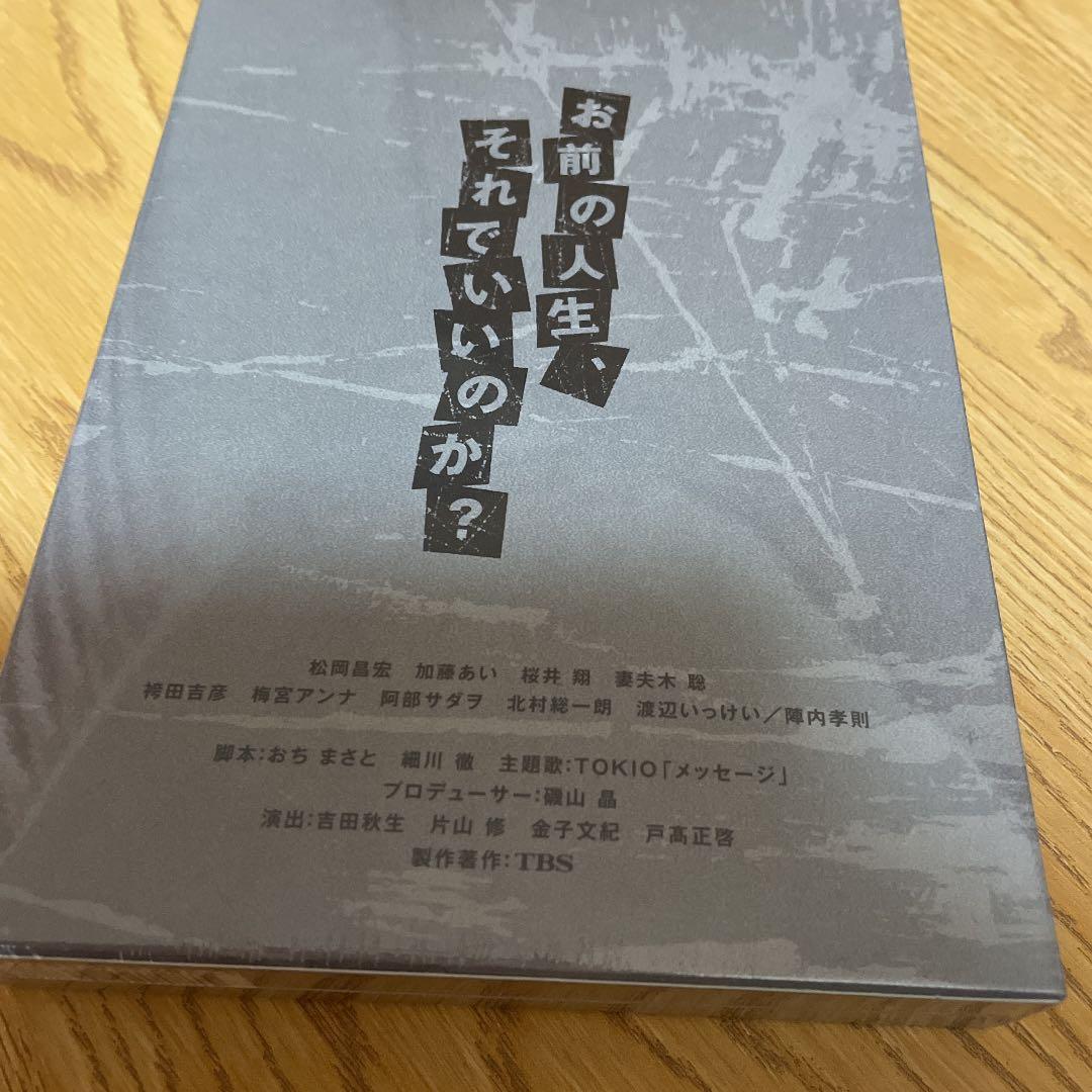 天国に一番近い男 教師編　新品未開封　松岡昌宏　櫻井翔　嵐