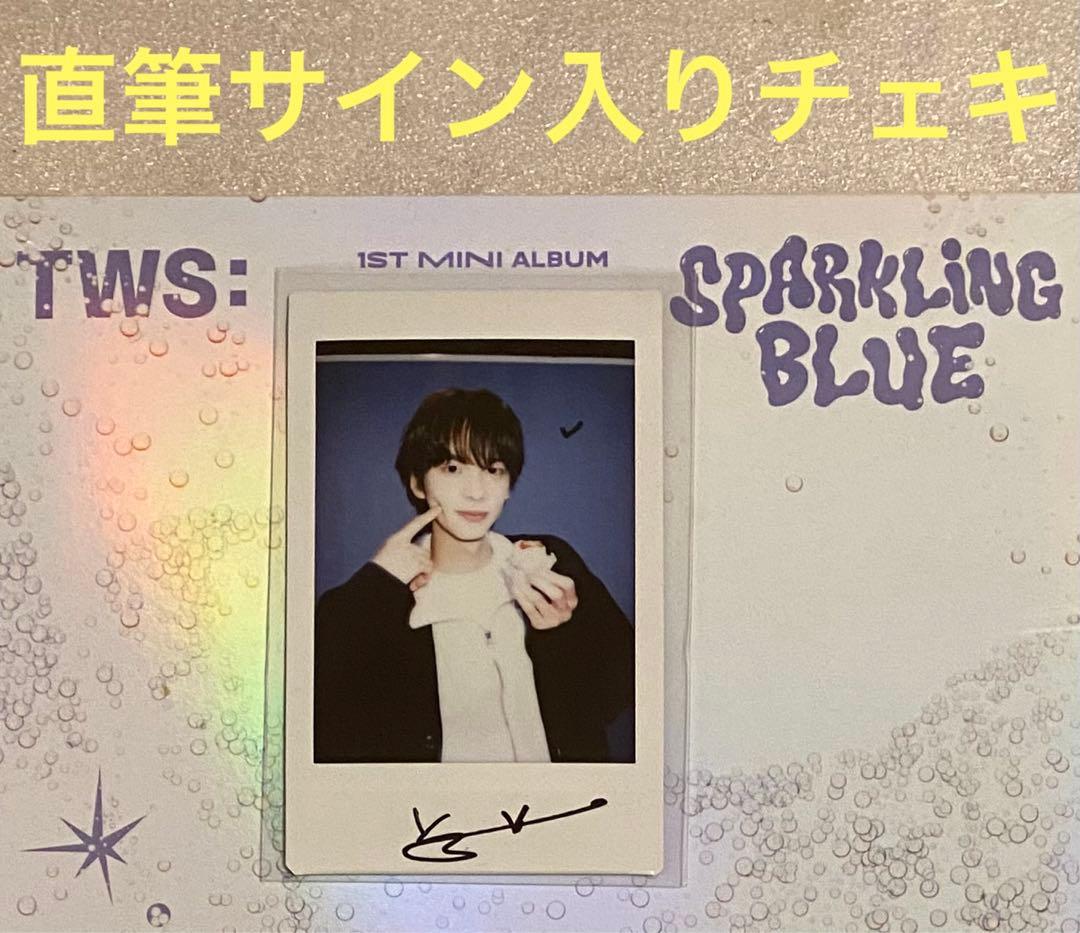 TWS Sparkling Blue Mwave 直筆 サイン シニュ チェキ