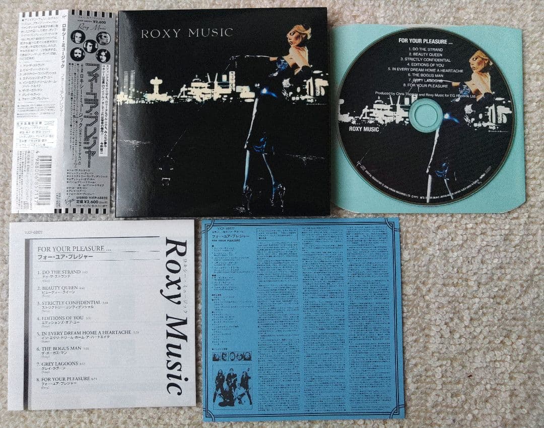 Roxy Music ロキシー・ミュージック CD