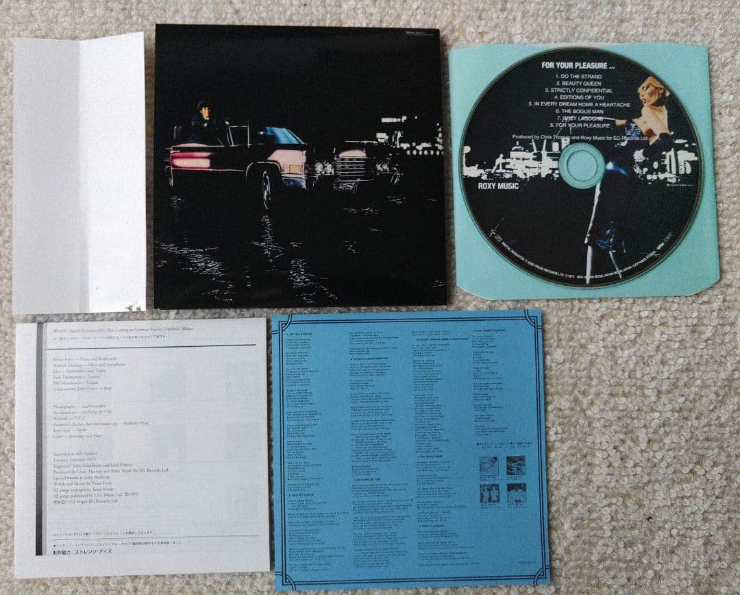 Roxy Music ロキシー・ミュージック CD