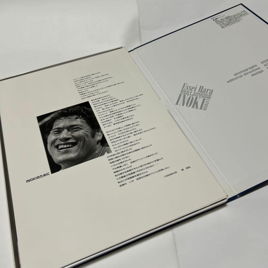 INOKI アントニオ猪木写真集2冊セット