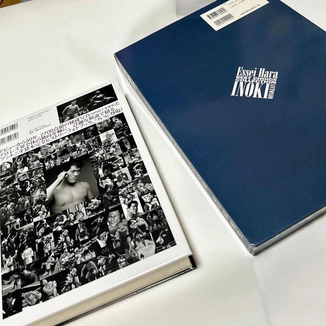 INOKI アントニオ猪木写真集2冊セット