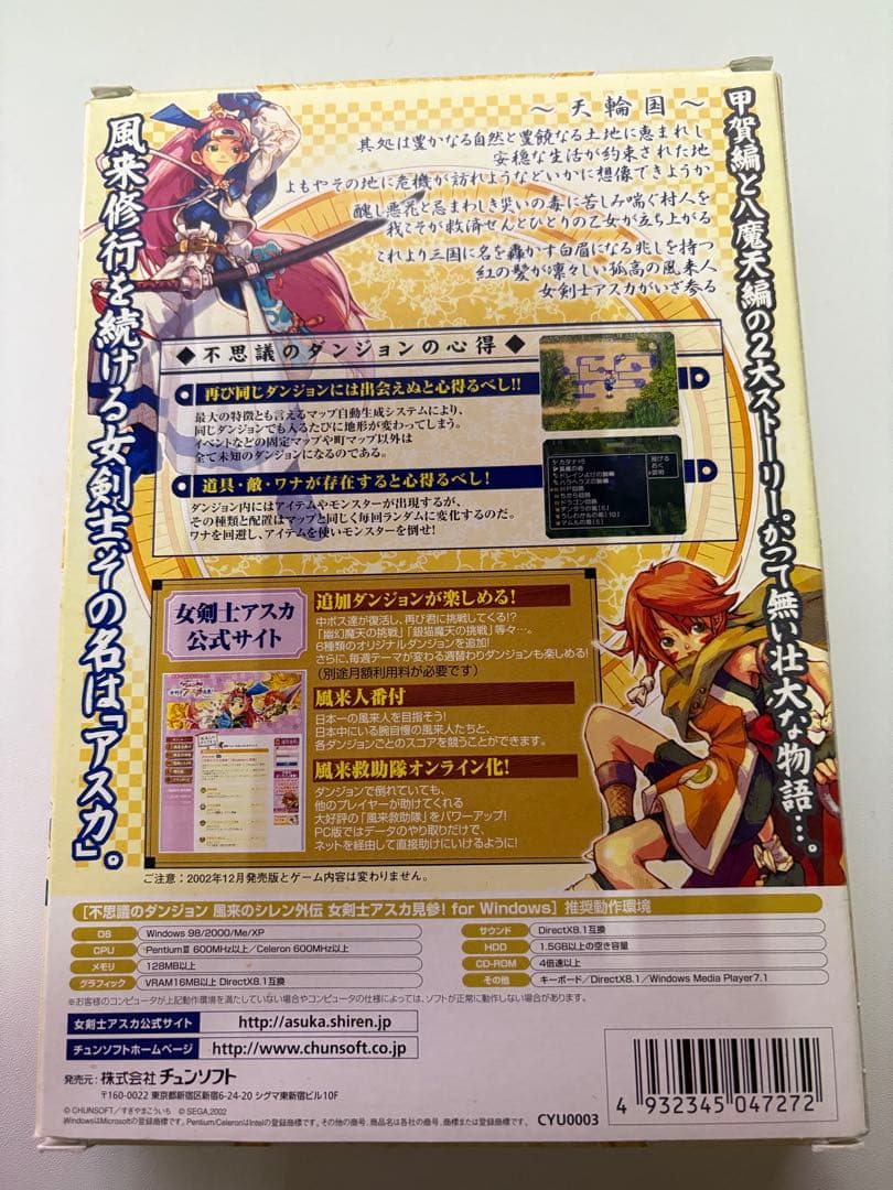 女剣士アスカ見参! for Windows ベストプライス版