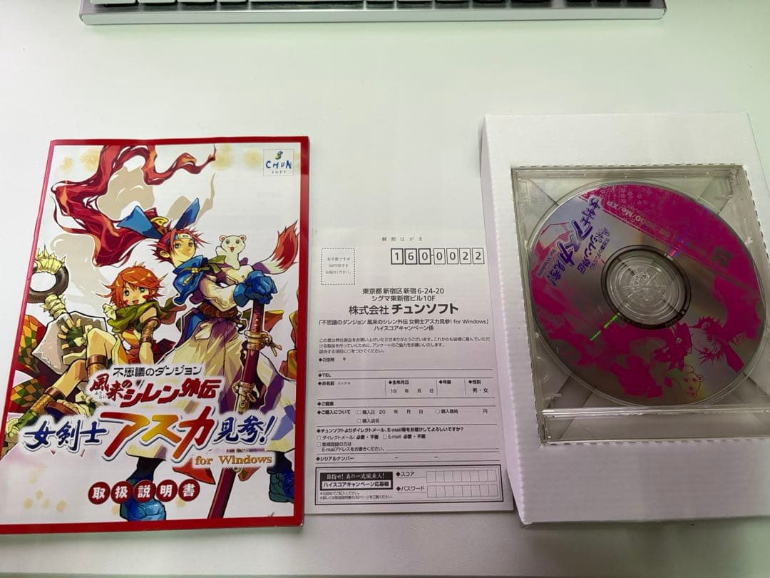 女剣士アスカ見参! for Windows ベストプライス版