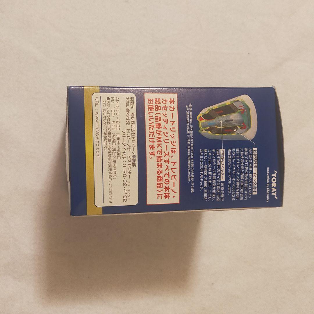 【未使用品】東レ トレビーノ 浄水器カートリッジ MKC-X2J　2箱セット