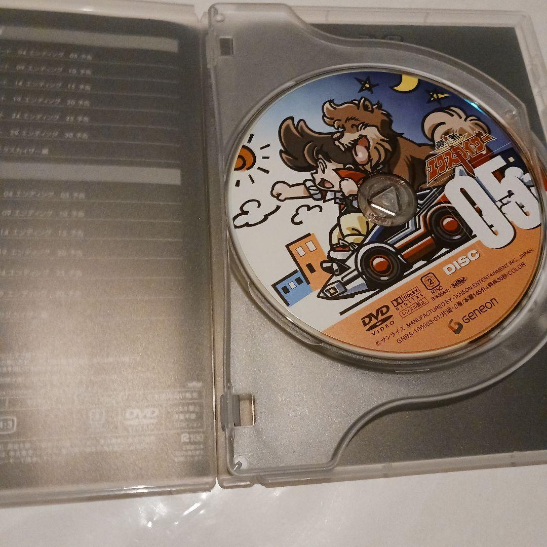 勇者エクスカイザー DVD-BOX〈8枚組〉