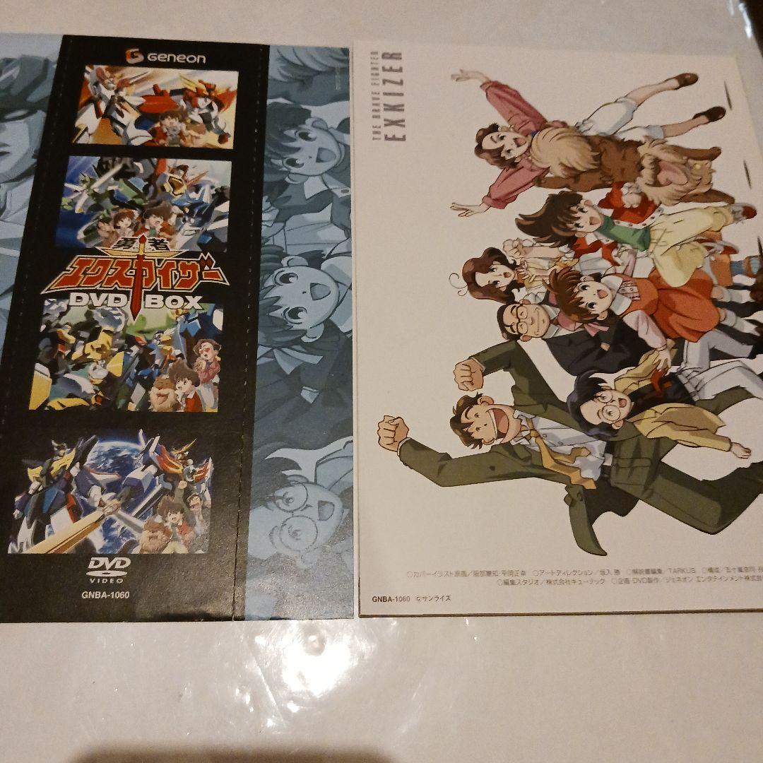 勇者エクスカイザー DVD-BOX〈8枚組〉