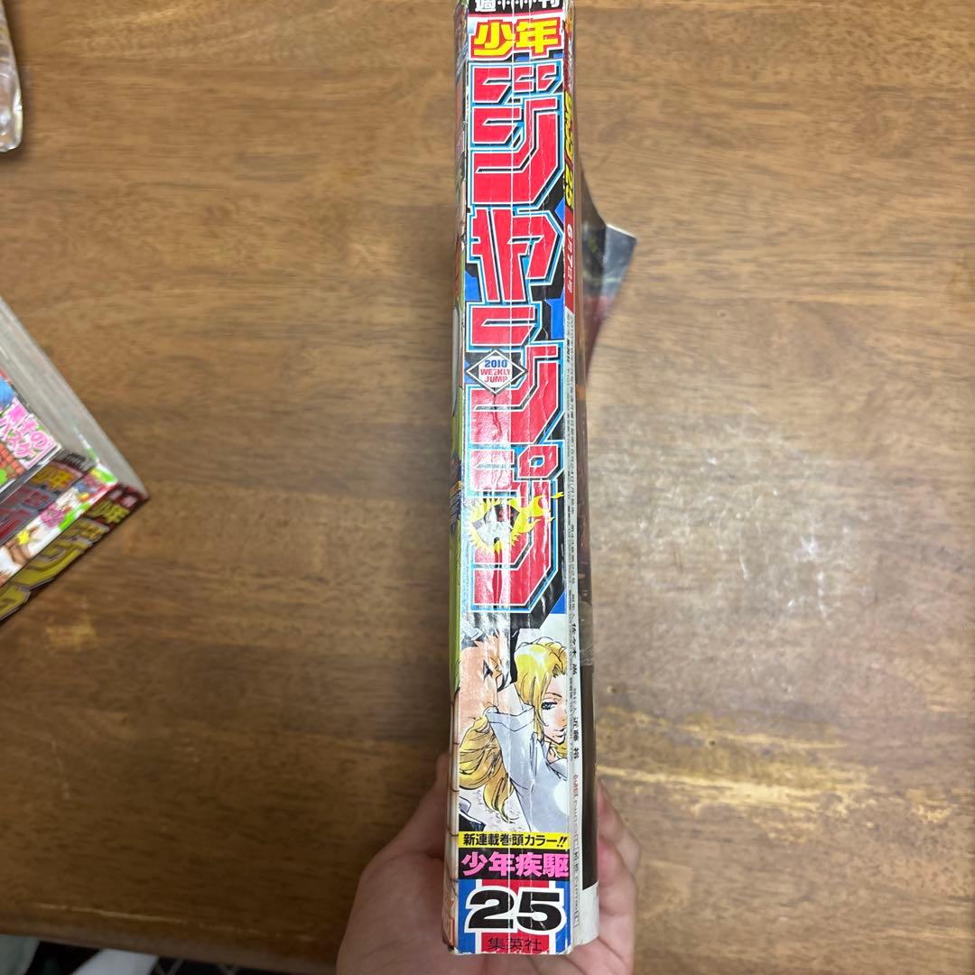 週刊少年ジャンプ　食卓のソーマの前作　新連載