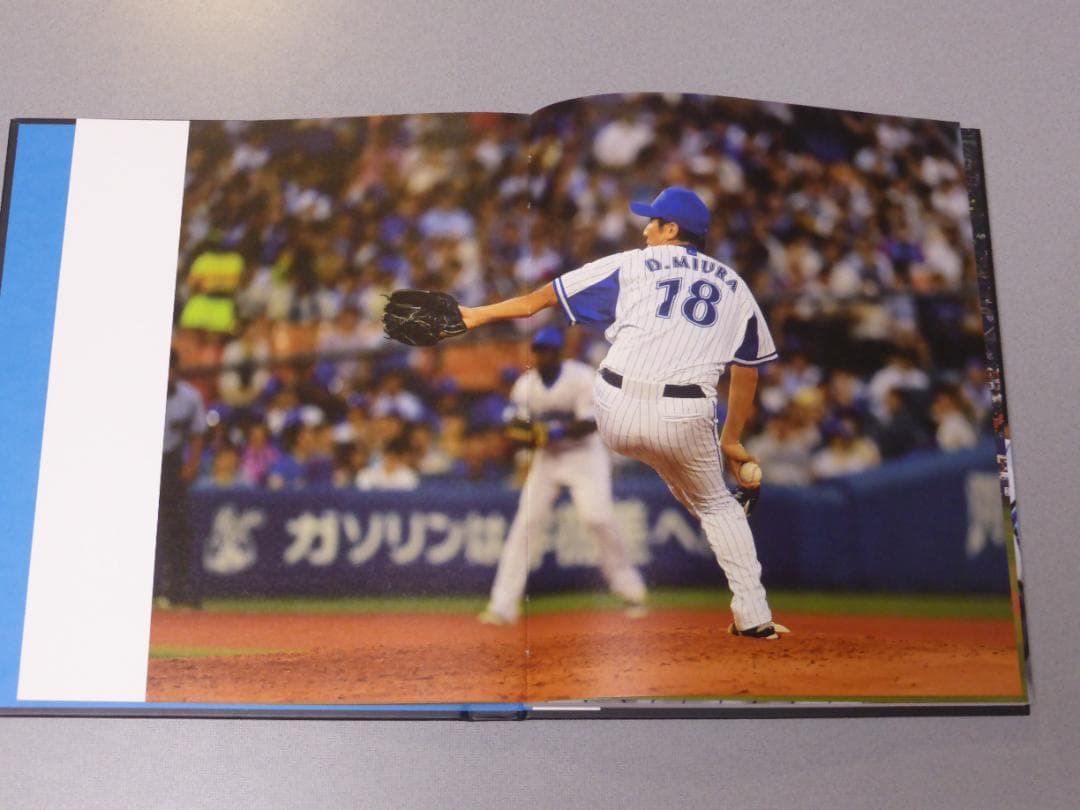 三浦大輔　永遠番長　DVD写真集セット　横浜DeNAベイスターズ監督