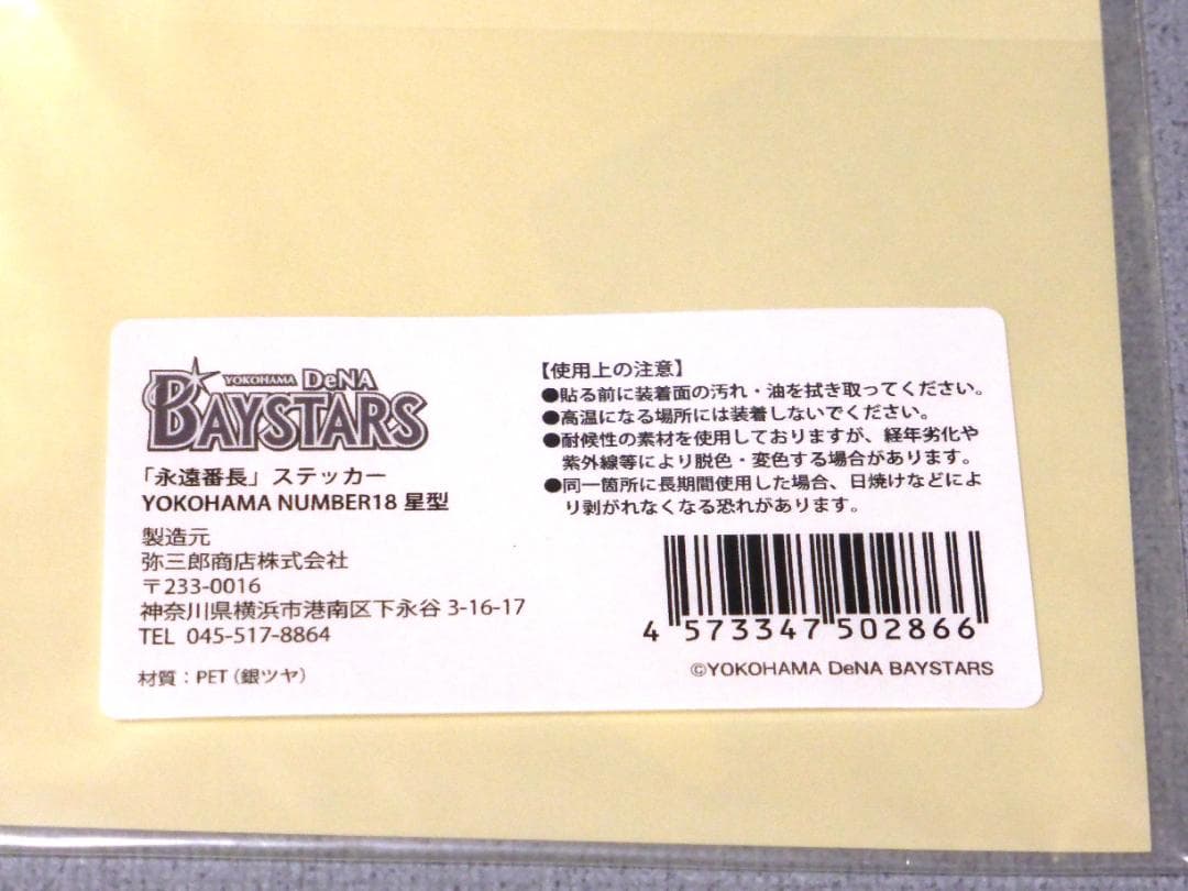 三浦大輔　永遠番長　DVD写真集セット　横浜DeNAベイスターズ監督