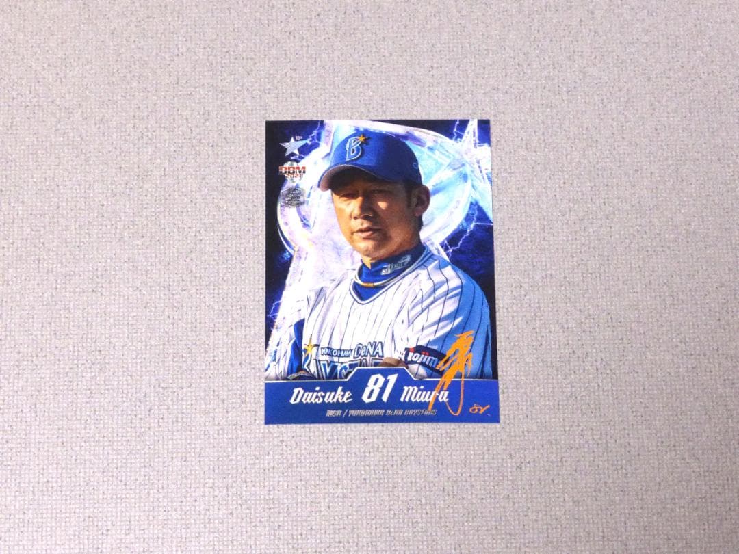 三浦大輔　永遠番長　DVD写真集セット　横浜DeNAベイスターズ監督