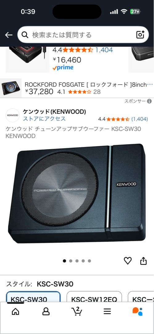KENWOOD KSC-SW30 チューニングアップウーファー