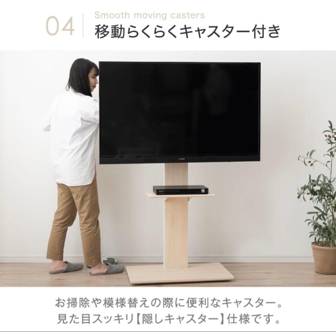 タンスのゲン テレビスタンド 〜77V対応 白