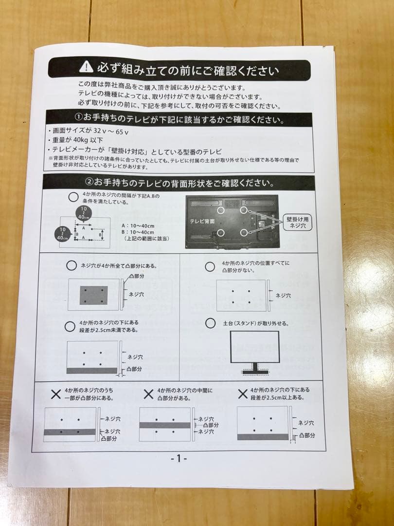タンスのゲン テレビスタンド 〜77V対応 白