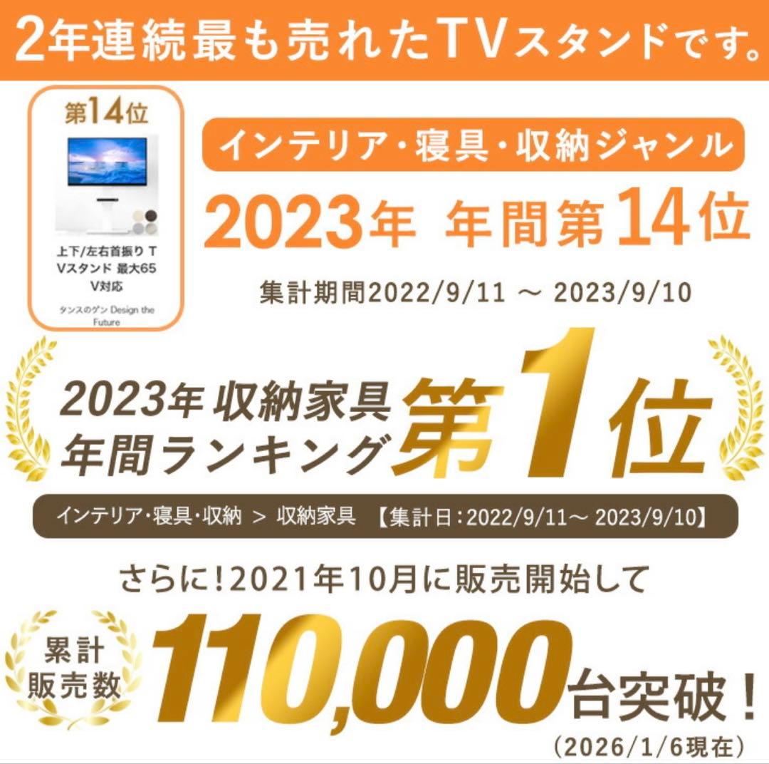 タンスのゲン テレビスタンド 〜77V対応 白