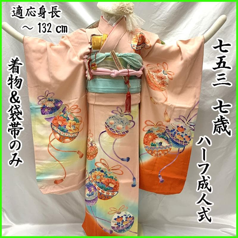 504ag85,しごき□七五三 七歳 女児 着物&袋帯 金彩 鈴 ピンク朱色