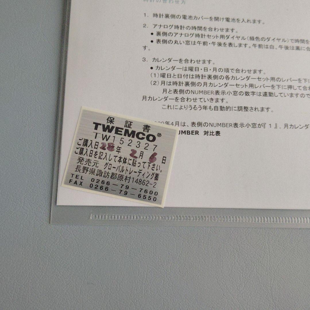 ジャンク TWEMCO トゥエンコBQ-12自動カレンダー掛時計 電波機能なし