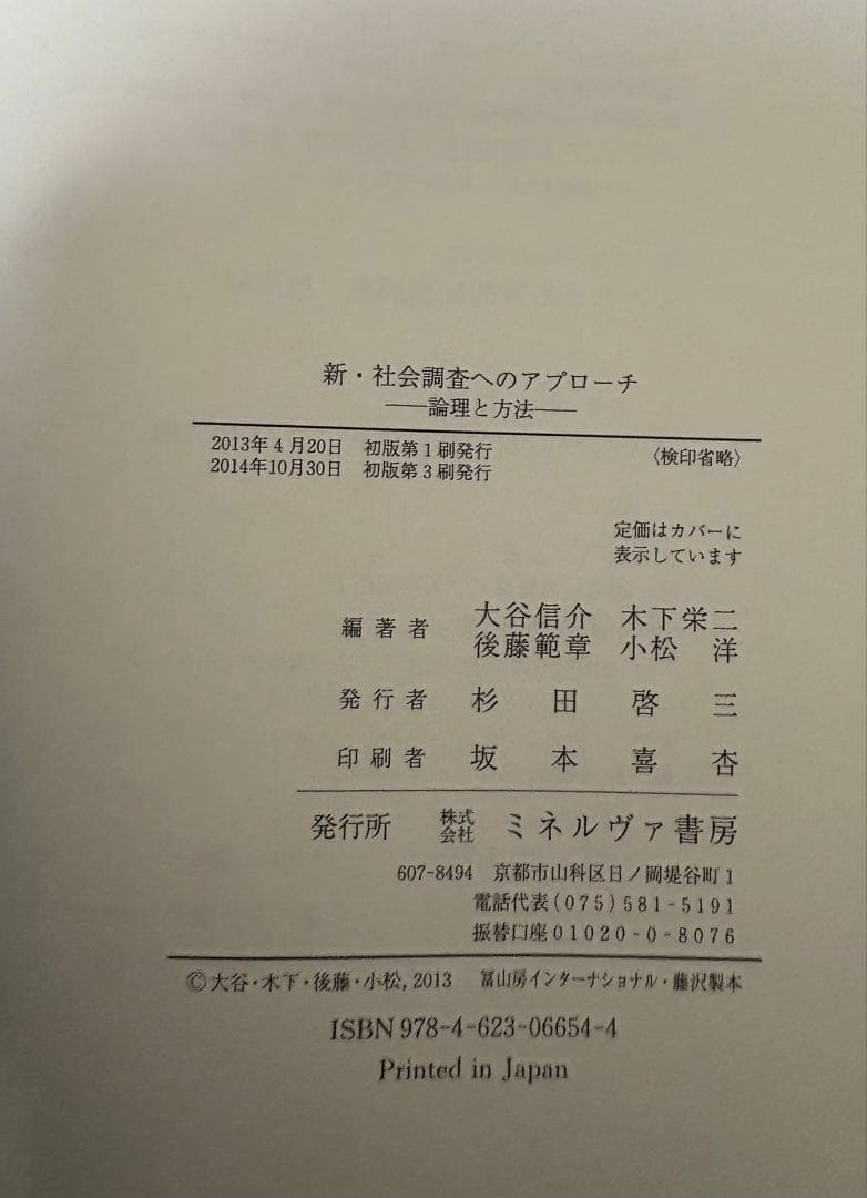 社会福祉士精神保健福祉士養成講座 全14巻セット