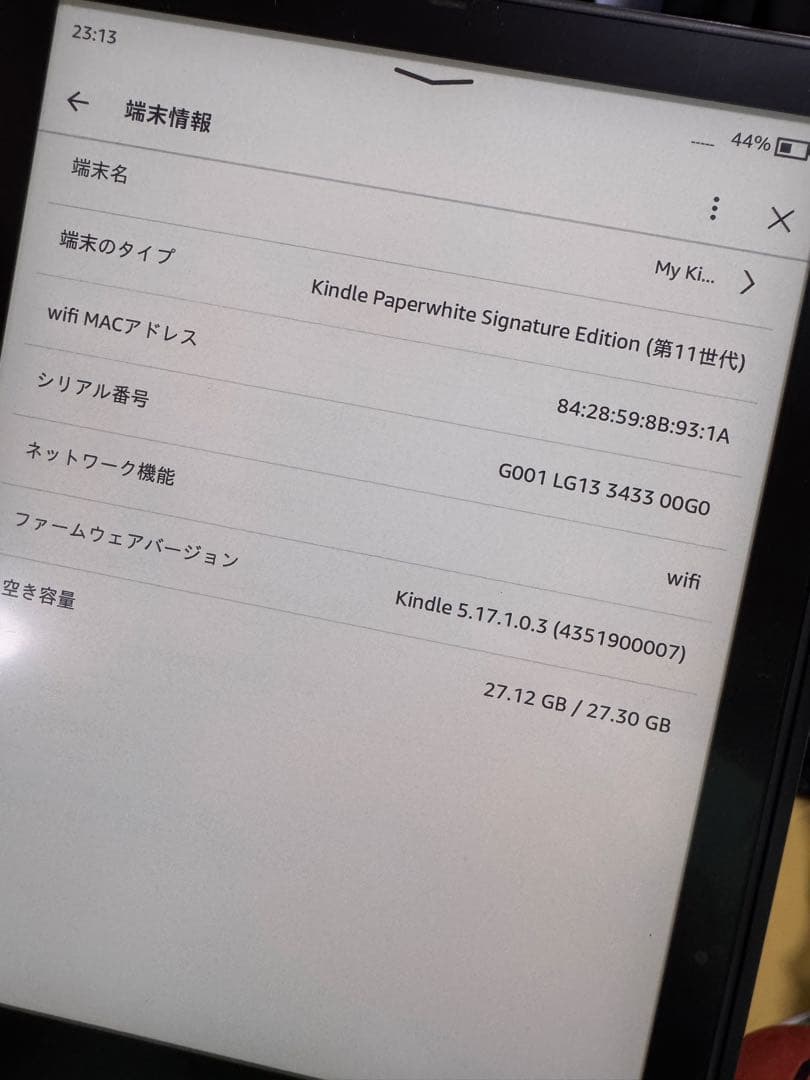 Kindle Paperwhite シグニチャーエディション(第11世代)