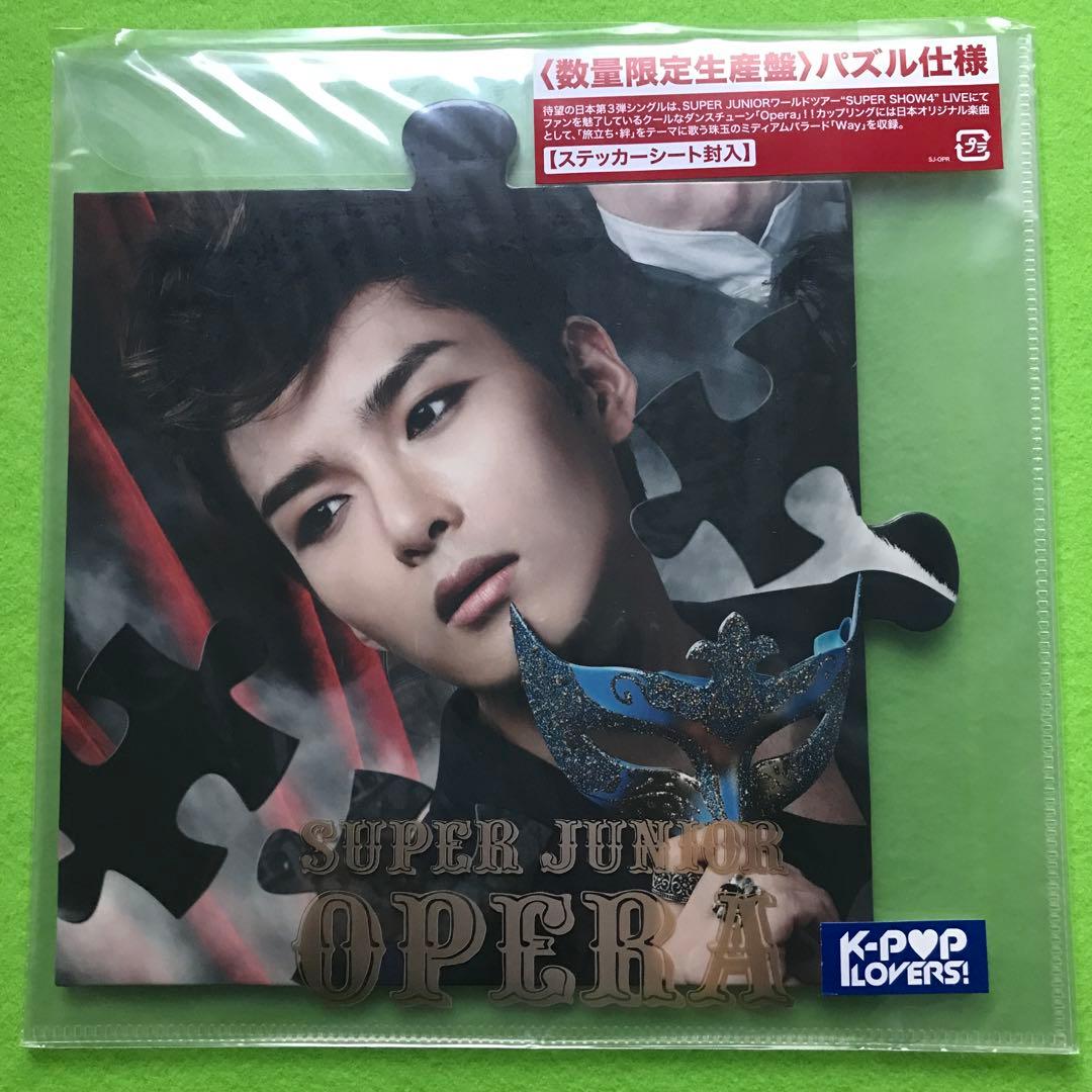 【まとめ売り】SUPER JUNIOR OPERA 数量限定生産盤パズル仕様