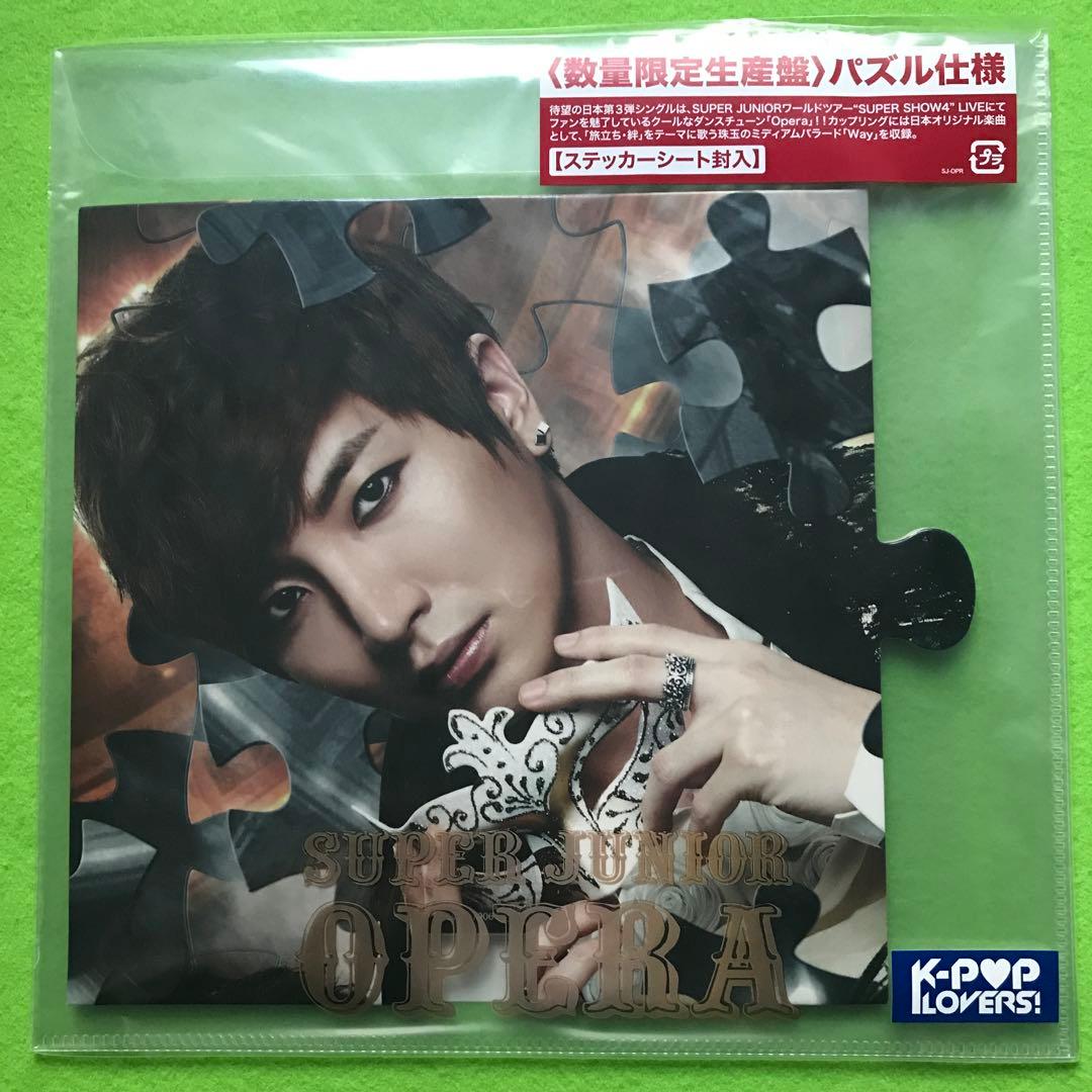 【まとめ売り】SUPER JUNIOR OPERA 数量限定生産盤パズル仕様