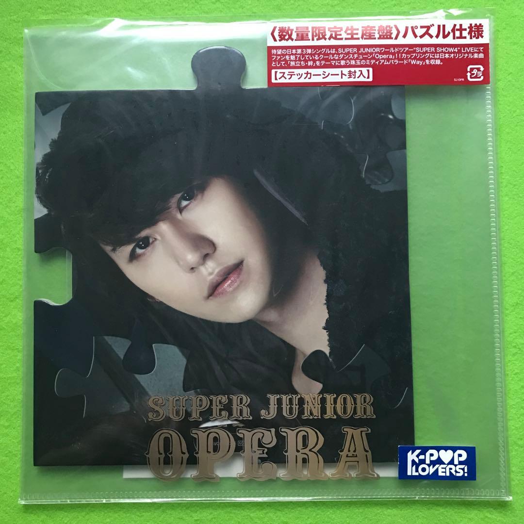 【まとめ売り】SUPER JUNIOR OPERA 数量限定生産盤パズル仕様