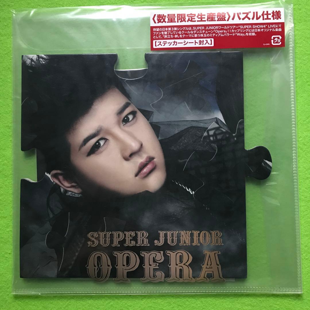 【まとめ売り】SUPER JUNIOR OPERA 数量限定生産盤パズル仕様