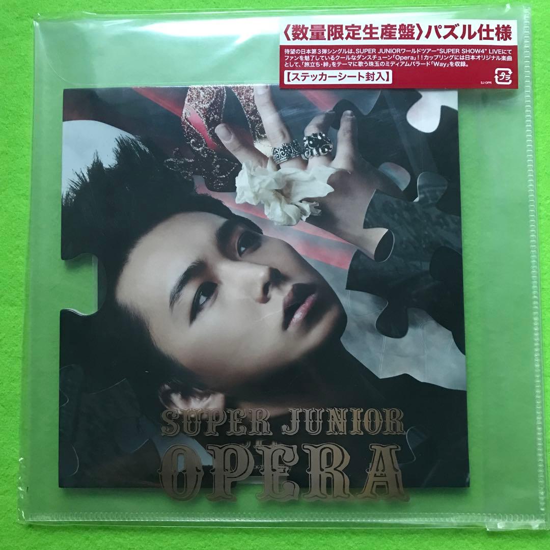 【まとめ売り】SUPER JUNIOR OPERA 数量限定生産盤パズル仕様