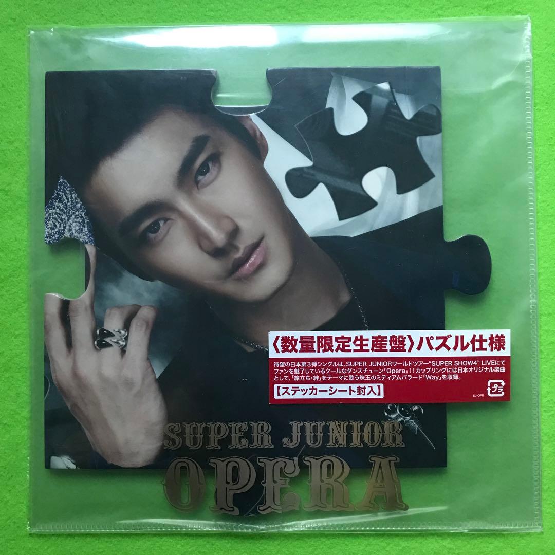 【まとめ売り】SUPER JUNIOR OPERA 数量限定生産盤パズル仕様