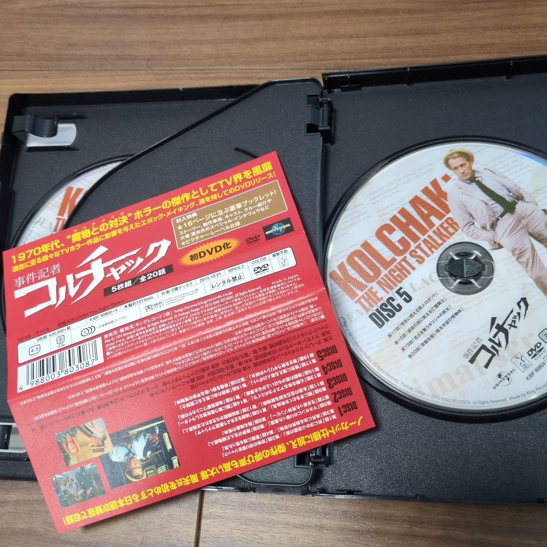 事件記者コルチャック〈5枚組〉