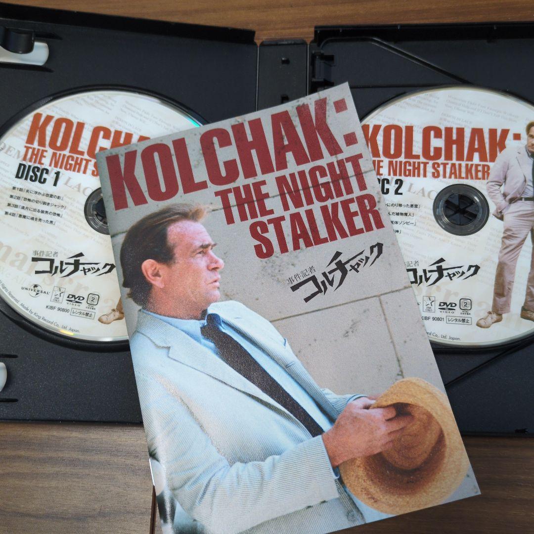 事件記者コルチャック〈5枚組〉