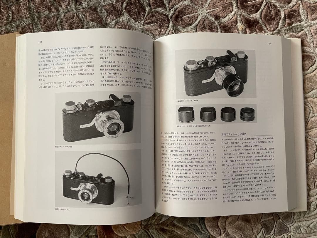 ライカ物語　中川一夫著