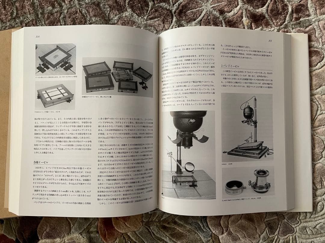 ライカ物語　中川一夫著