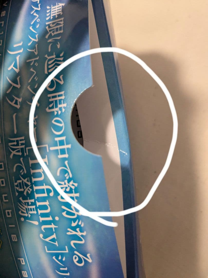 Ever17/Never7 Double Pack 限定ボックス