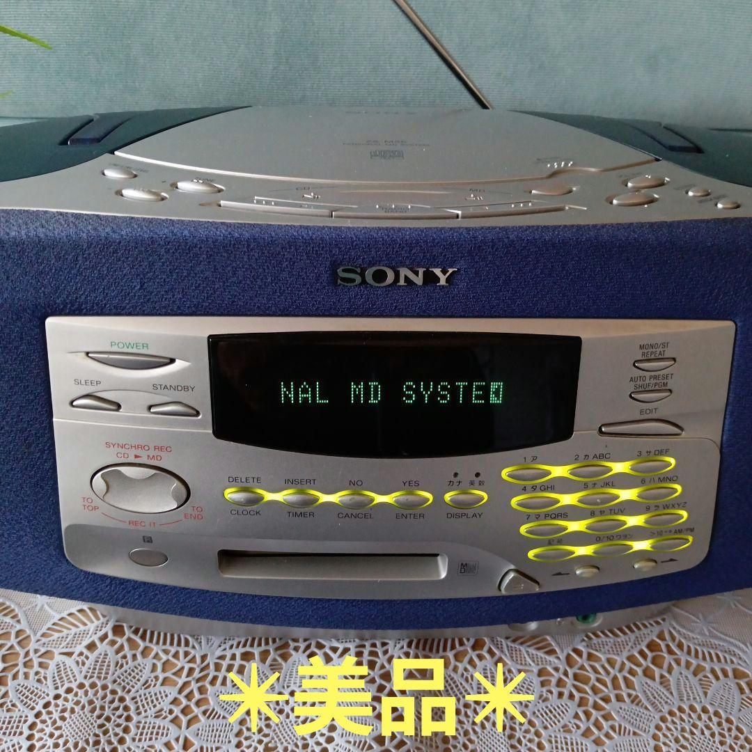 CD/MDプレイヤー(SONY)✴美品✴