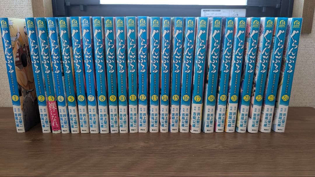 ぐらんぶる 全巻セット 1巻〜24巻