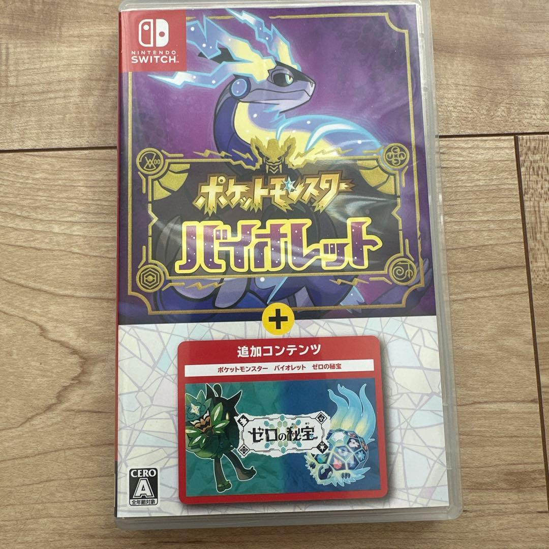 【値下げ】ポケットモンスター バイオレット＋ゼロの秘宝 switchソフト